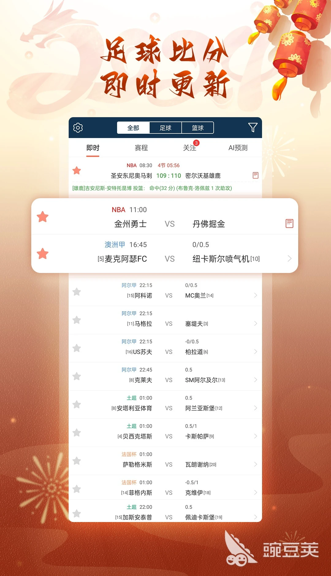 如何通过心理辅导提升篮球主力的比赛状态_2