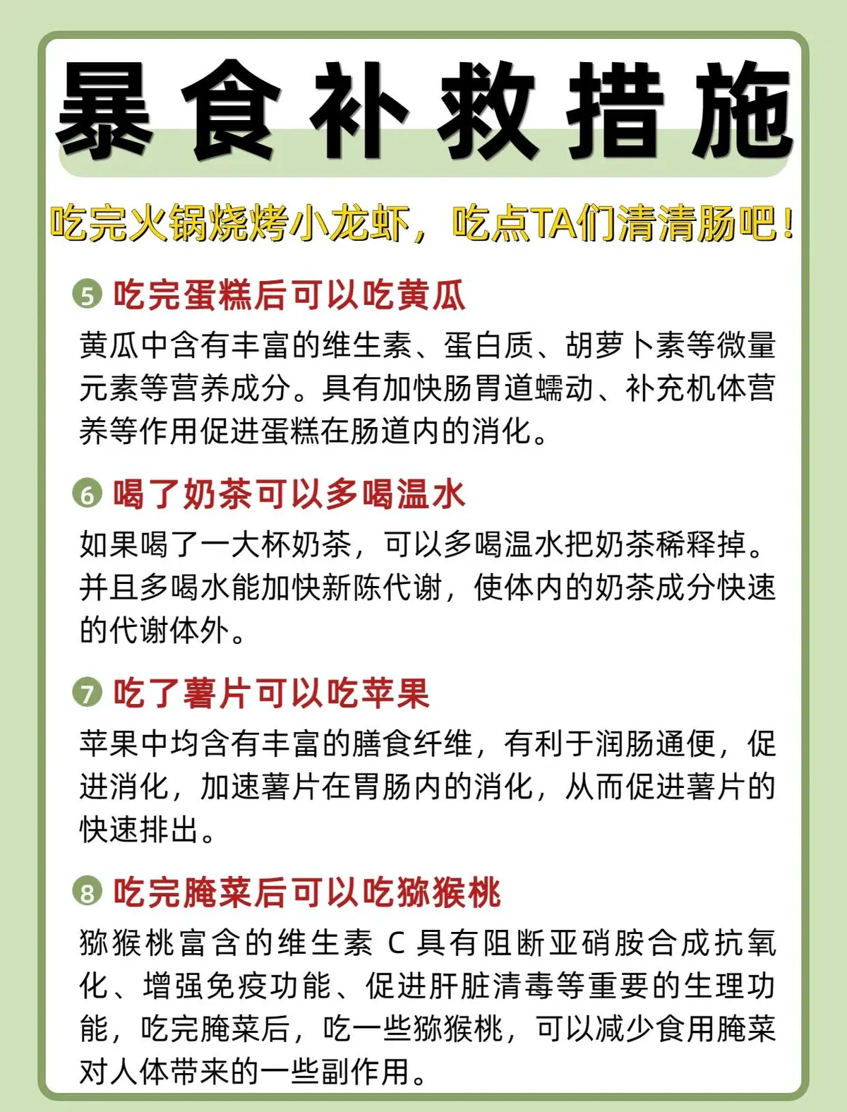 如何通过饮食帮助篮球运动员更快恢复？
